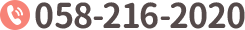 058-216-2020