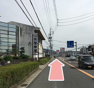 山県方面からから１