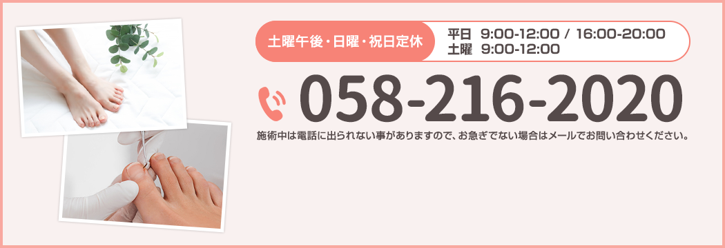 058-216-2020